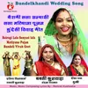 Bairagi Lala Sanyasi Lala Matiyana Pujan Bundeli Vivah Geet